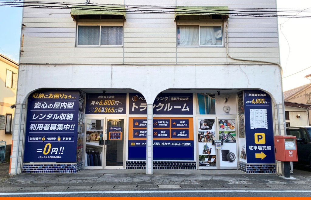 千葉県