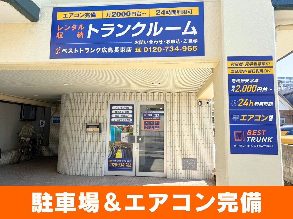 広島県