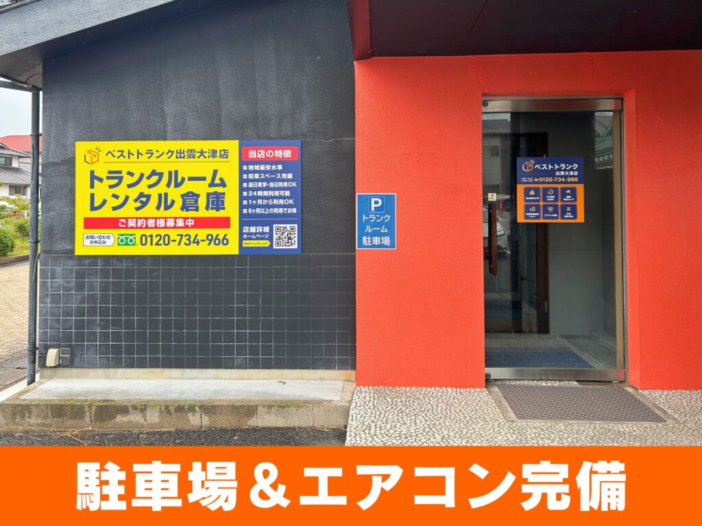 島根県