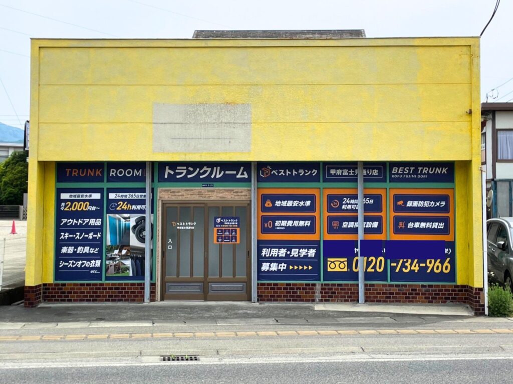 山梨県