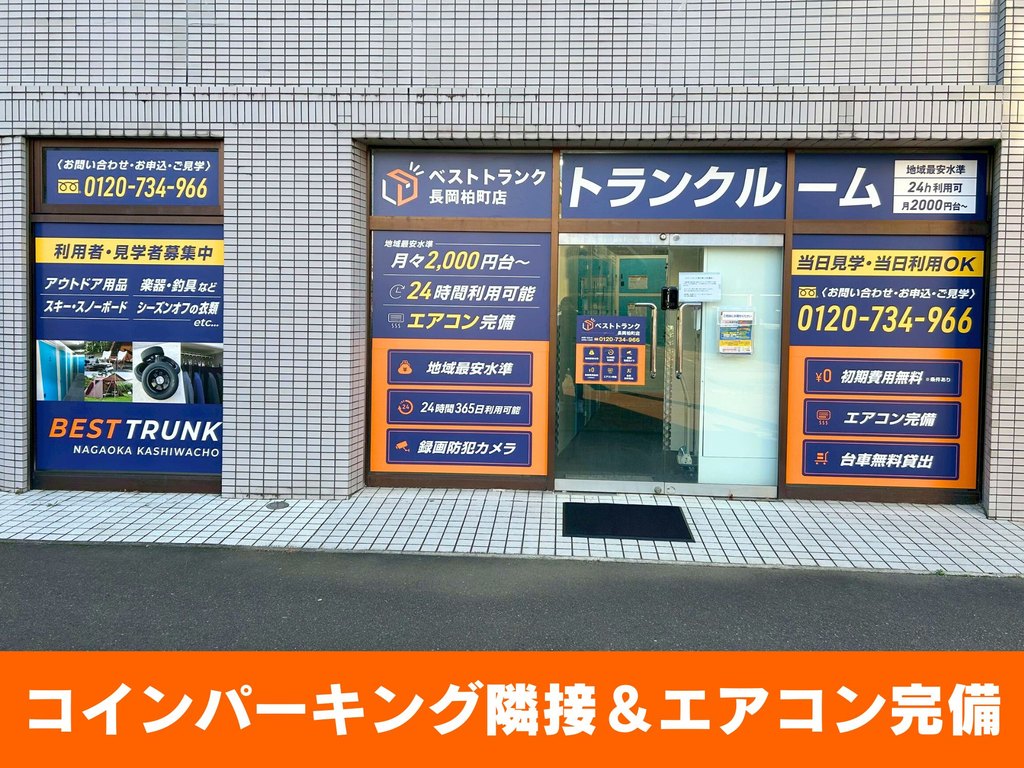 新潟県