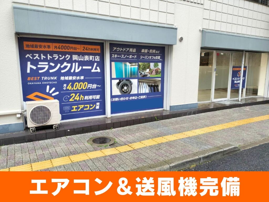 岡山県