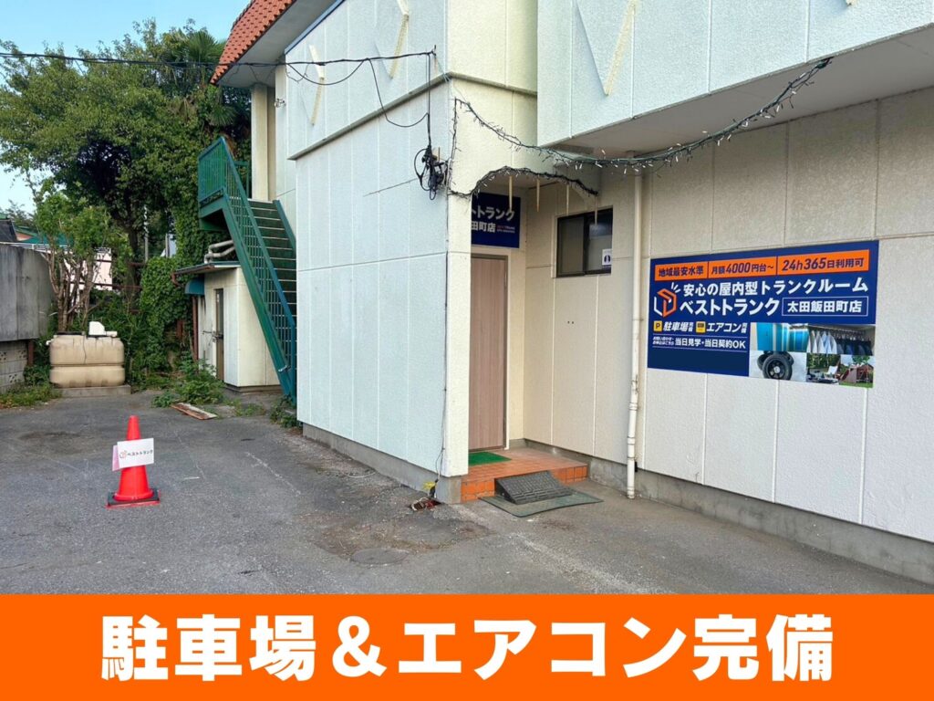 群馬県