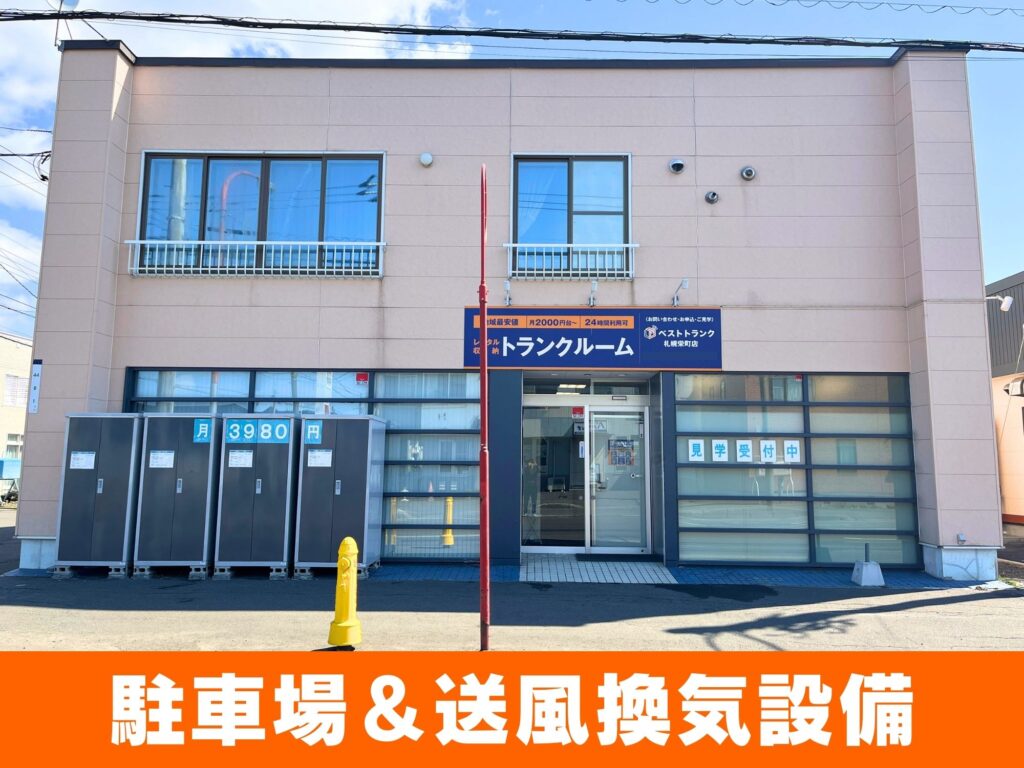 北海道