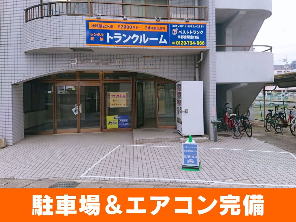 栃木県