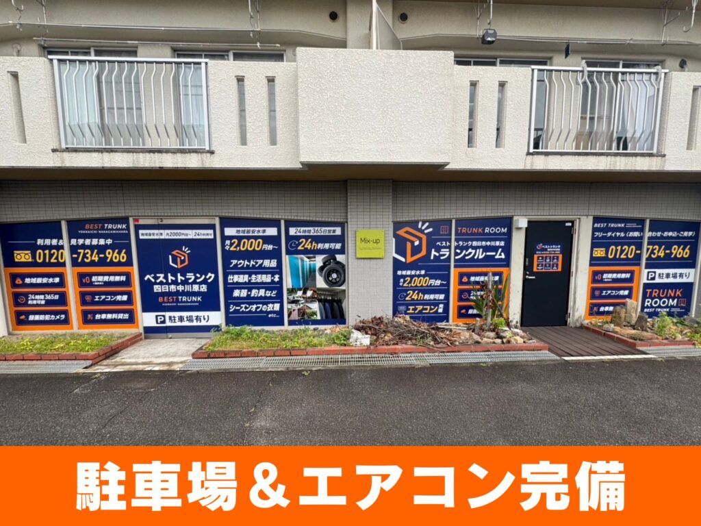 三重県